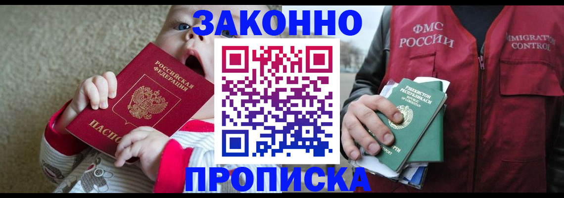 временная регистрация госуслуги в Петров Вале