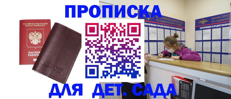найти адрес прописки в Петров Вале