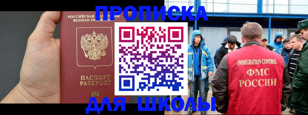 регистрация для дет. сада в Петров Вале
